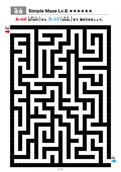 「シンプルなブロック迷路（LV6)」シンプルなブロック迷路（LV6)