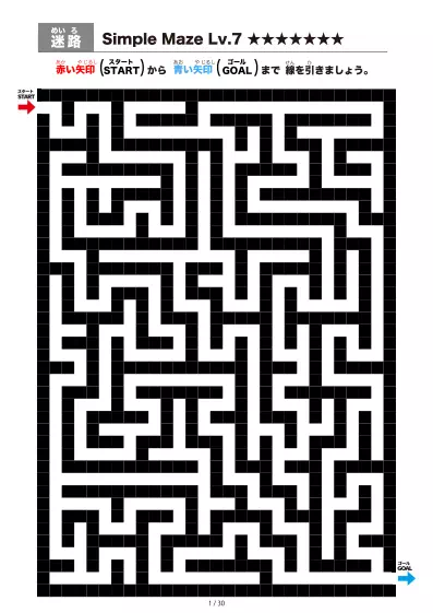 「シンプルなブロック迷路（LV7)」シンプルなブロック迷路（LV7)