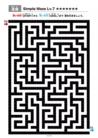 「シンプルなブロック迷路（LV7)」シンプルなブロック迷路（LV7)