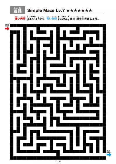 「シンプルなブロック迷路（LV7)」シンプルなブロック迷路（LV7)