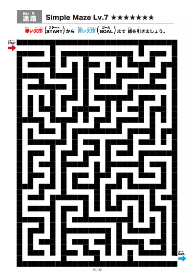 「シンプルなブロック迷路（LV7)」シンプルなブロック迷路（LV7)