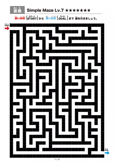 「シンプルなブロック迷路（LV7)」シンプルなブロック迷路（LV7)