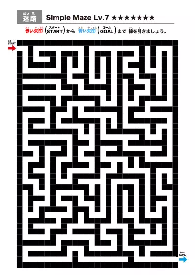 「シンプルなブロック迷路（LV7)」シンプルなブロック迷路（LV7)