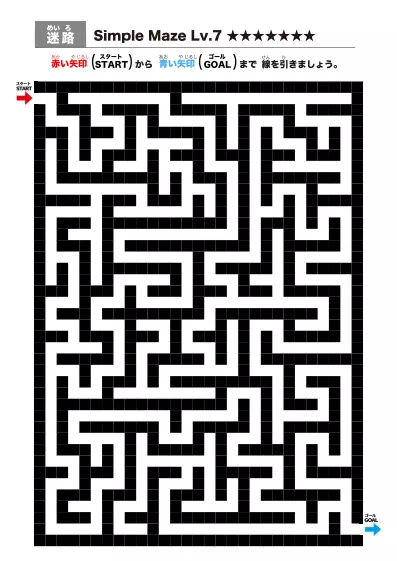 「シンプルなブロック迷路（LV7)」シンプルなブロック迷路（LV7)