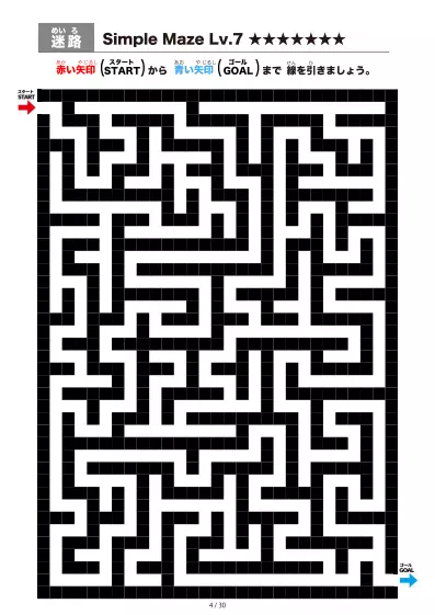 「シンプルなブロック迷路（LV7)」シンプルなブロック迷路（LV7)