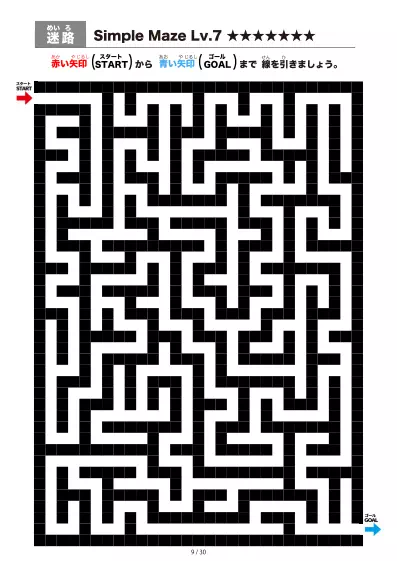 「シンプルなブロック迷路（LV7)」シンプルなブロック迷路（LV7)