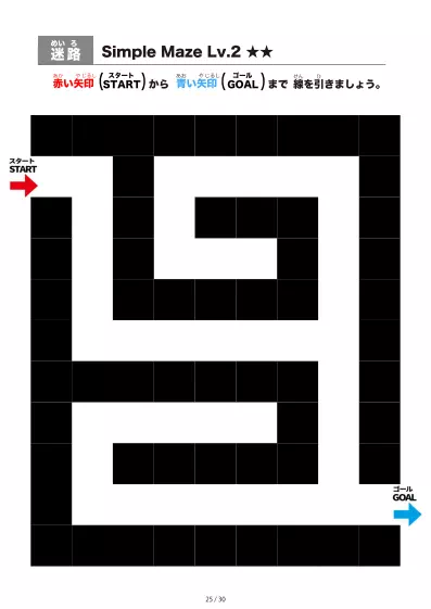「シンプルなブロック迷路（LV2)」シンプルなブロック迷路（LV2)