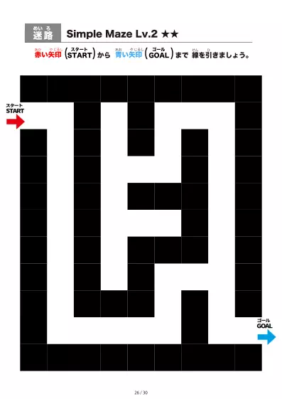 「シンプルなブロック迷路（LV2)」シンプルなブロック迷路（LV2)
