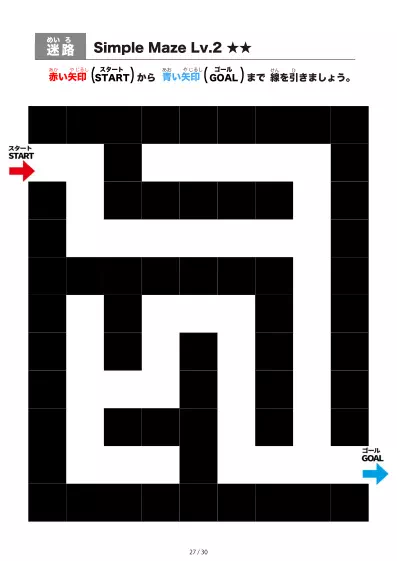 「シンプルなブロック迷路（LV2)」シンプルなブロック迷路（LV2)