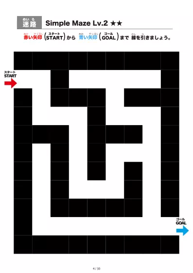 「シンプルなブロック迷路（LV2)」シンプルなブロック迷路（LV2)
