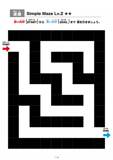 「シンプルなブロック迷路（LV2)」シンプルなブロック迷路（LV2)