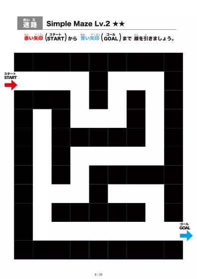 「シンプルなブロック迷路（LV2)」シンプルなブロック迷路（LV2)