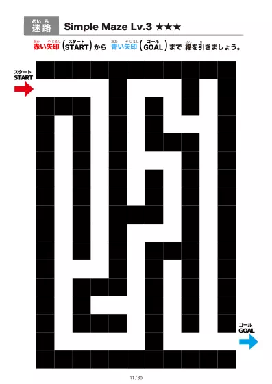 「シンプルなブロック迷路（LV3)」シンプルなブロック迷路（LV3)