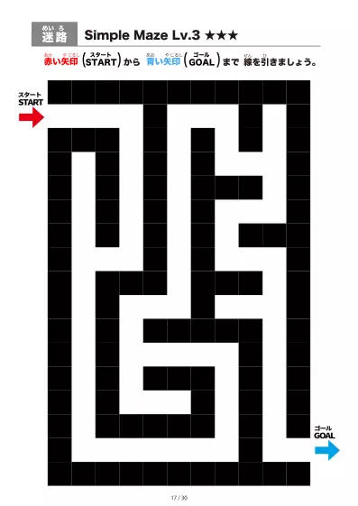 「シンプルなブロック迷路（LV3)」シンプルなブロック迷路（LV3)