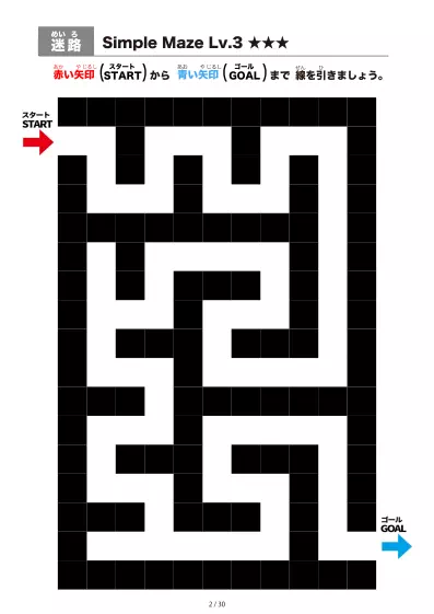 「シンプルなブロック迷路（LV3)」シンプルなブロック迷路（LV3)