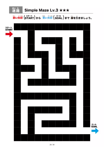 「シンプルなブロック迷路（LV3)」シンプルなブロック迷路（LV3)