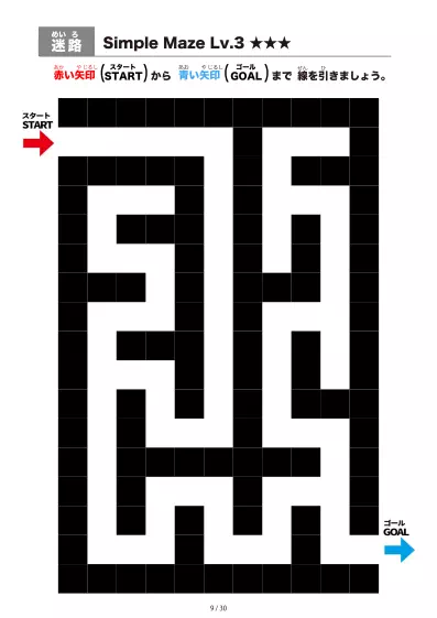 「シンプルなブロック迷路（LV3)」シンプルなブロック迷路（LV3)
