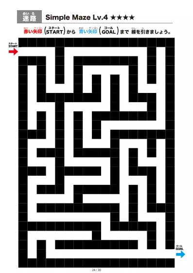 「シンプルなブロック迷路（LV4)」シンプルなブロック迷路（LV4)