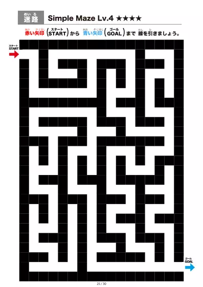 「シンプルなブロック迷路（LV4)」シンプルなブロック迷路（LV4)