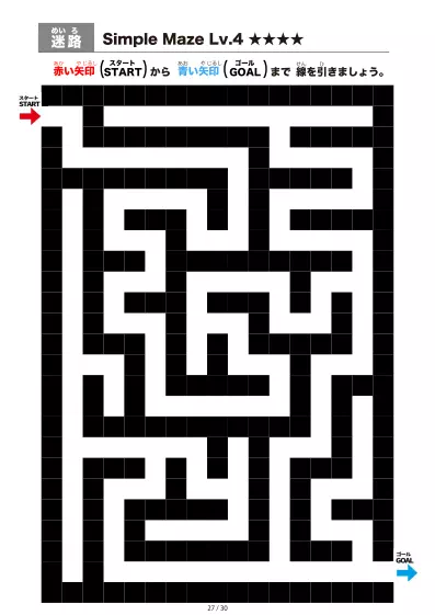 「シンプルなブロック迷路（LV4)」シンプルなブロック迷路（LV4)
