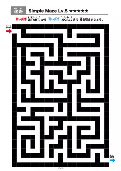 「シンプルなブロック迷路（LV5)」シンプルなブロック迷路（LV5)