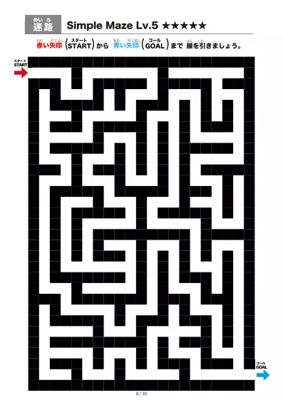 「シンプルなブロック迷路（LV5)」シンプルなブロック迷路（LV5)