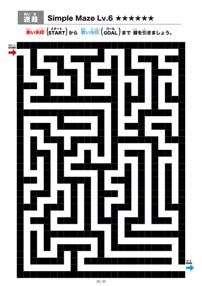 「シンプルなブロック迷路（LV6)」シンプルなブロック迷路（LV6)