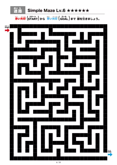 「シンプルなブロック迷路（LV6)」シンプルなブロック迷路（LV6)