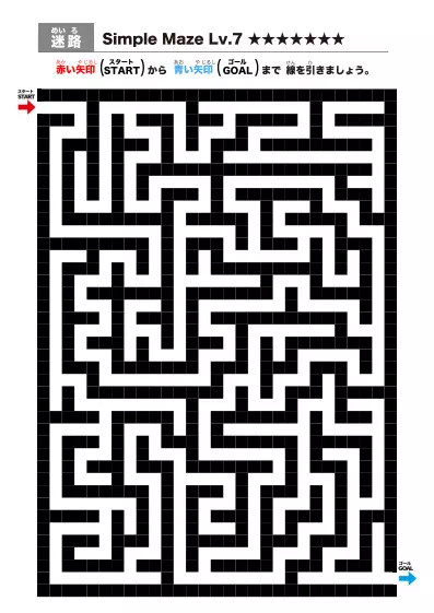 「シンプルなブロック迷路（LV7)」シンプルなブロック迷路（LV7)