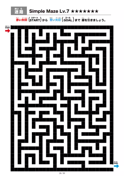 「シンプルなブロック迷路（LV7)」シンプルなブロック迷路（LV7)