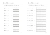 ひらがな並び替え