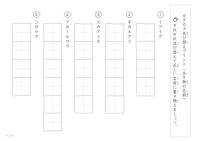 カタカナの並び替え
