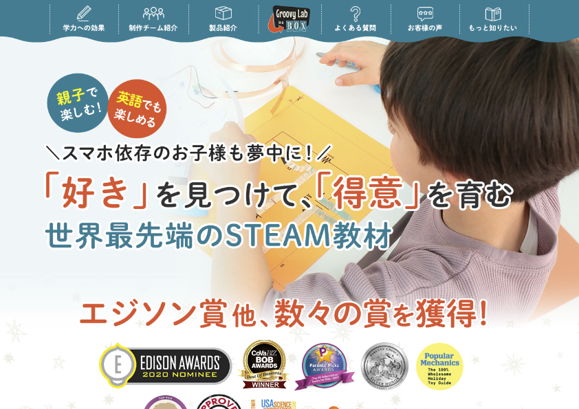 幼児、小学生向けの有料教材43種類（通信教材）