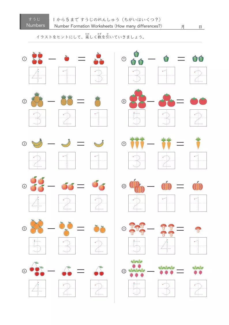 イラスト・なぞり数字付き引き算（12問版）