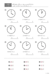 時計を読んであと何分？！