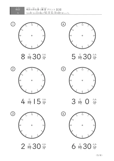 「15分刻みの針を書く」時計の針の書き方練習プリント(C3)