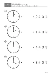 時計の線結び