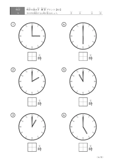 「1時間単位の読み」時計の読み方練習プリント(A1)