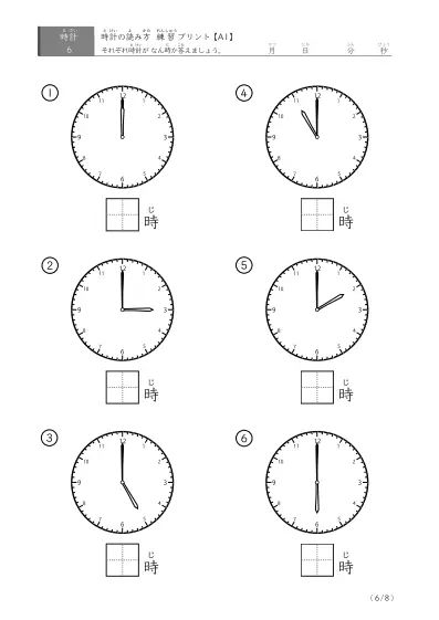 「1時間単位の読み」時計の読み方練習プリント(A1)