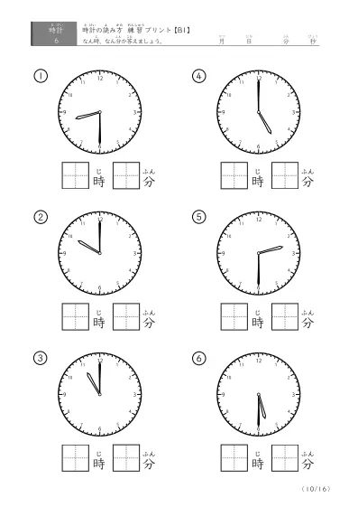 「30分単位の読み」時計の読み方練習プリント(B1)