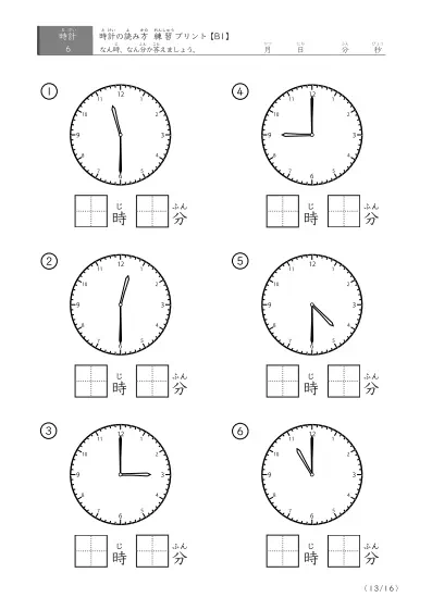 「30分単位の読み」時計の読み方練習プリント(B1)