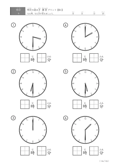 「30分単位の読み」時計の読み方練習プリント(B1)