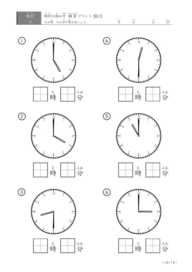 「30分単位の読み」時計の読み方練習プリント(B1)