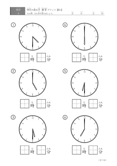 「30分単位の読み」時計の読み方練習プリント(B1)