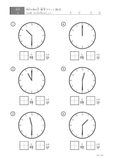 「30分単位の読み」時計の読み方練習プリント(B1)