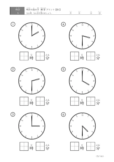 「30分単位の読み」時計の読み方練習プリント(B1)