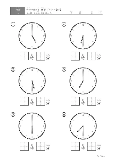 「30分単位の読み」時計の読み方練習プリント(B1)