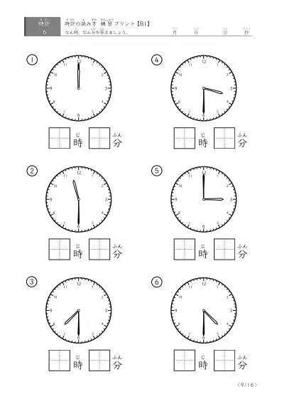 「30分単位の読み」時計の読み方練習プリント(B1)