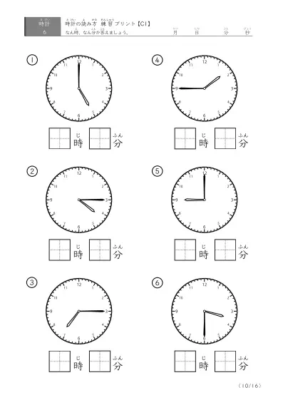 「15分単位の読み」時計の読み方練習プリント(C1)