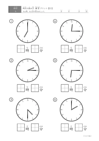 「15分単位の読み」時計の読み方練習プリント(C1)